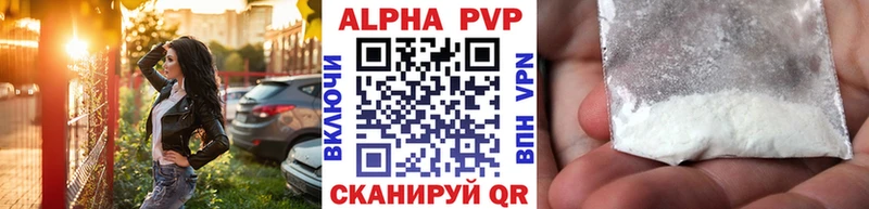 Alpha-PVP VHQ  где купить наркотик  Магадан 