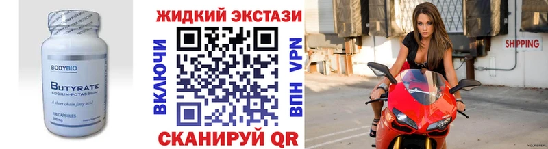 что такое наркотик  Магадан  Бутират Butirat 