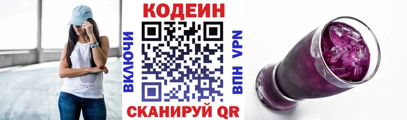 blacksprut рабочий сайт  Магадан  Codein Purple Drank 