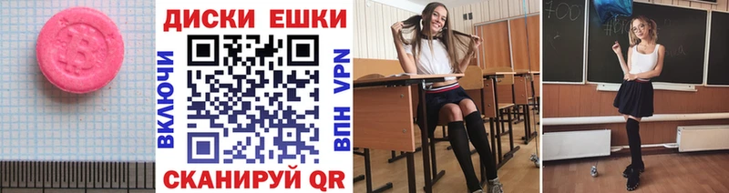 Экстази диски  как найти   Магадан 