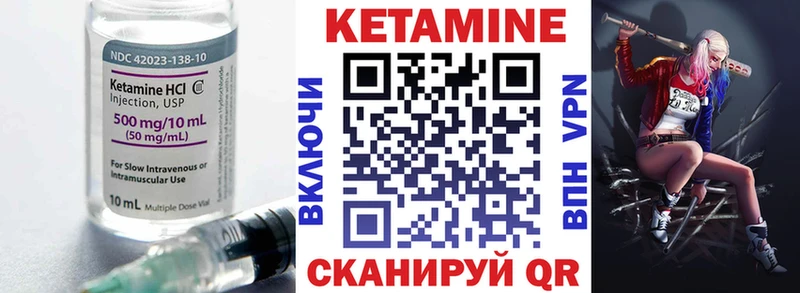 КЕТАМИН VHQ Магадан