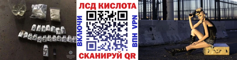 LSD-25 экстази кислота Магадан