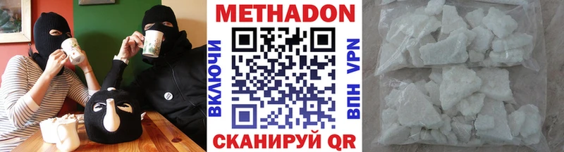 Метадон VHQ  магазин  наркотиков  Магадан 
